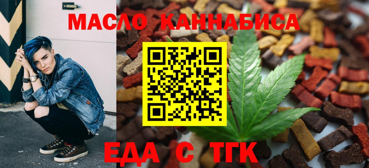 Canna-Cookies марихуана  Вход с VPN  Россия 