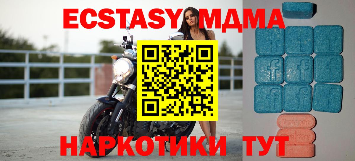 Ecstasy 280 MDMA  Вход с VPN  Ecstasy MDMA  Ecstasy  Россия 