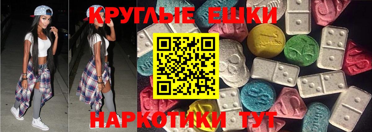 Экстази 280мг Россия