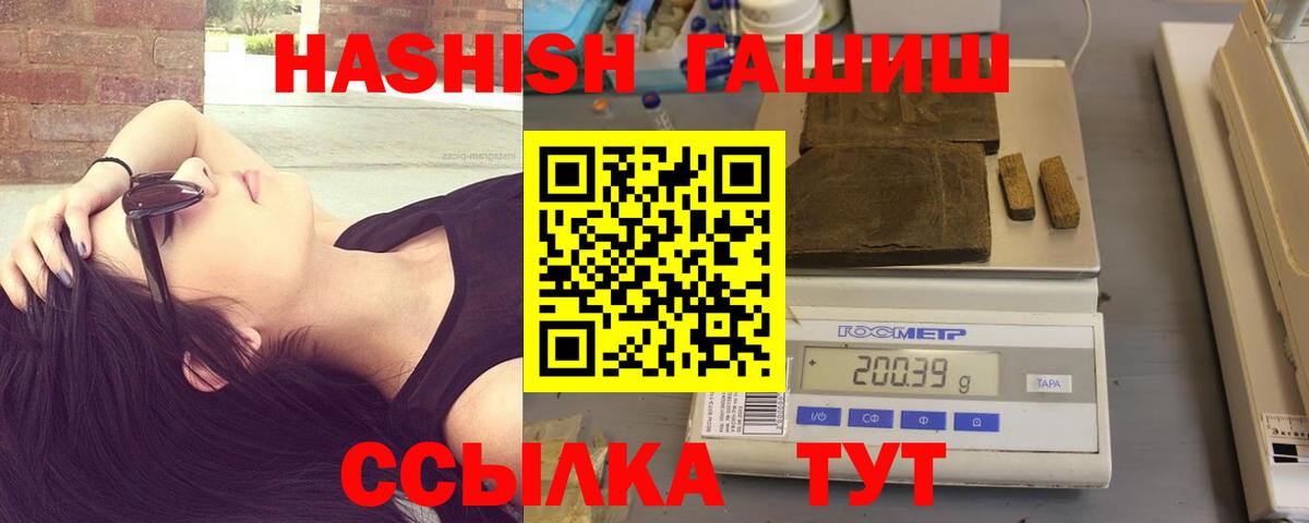 ГАШ VHQ Россия