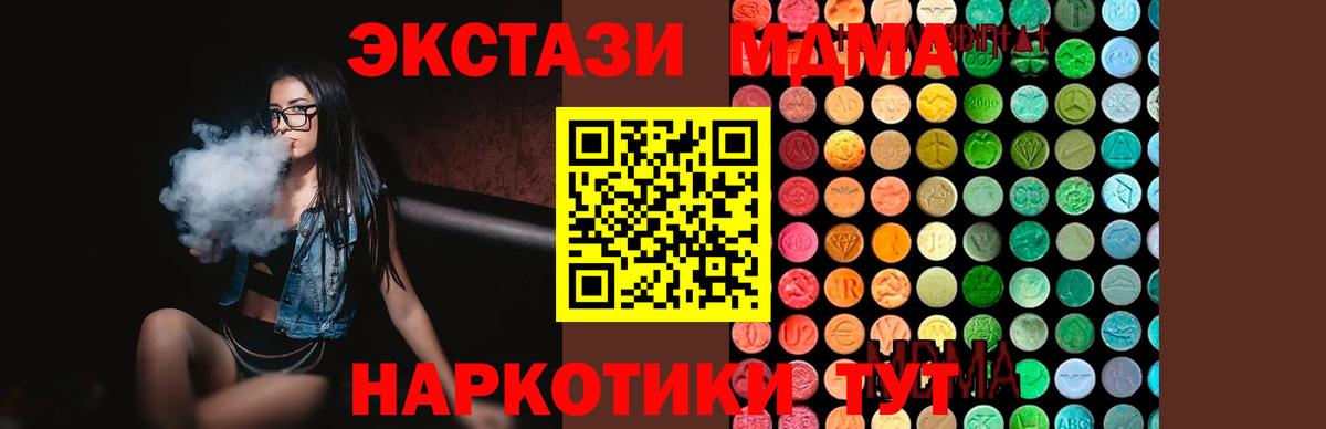 MDMA  MDMA crystal  Россия  Вход с VPN  MDMA молли 