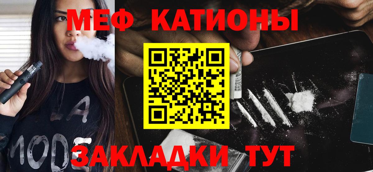 МЕФ  МЯУ-МЯУ  Вход с VPN  Меф 4 MMC  МЕФ мяу мяу  Россия 