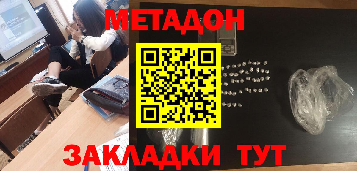МЕТАДОН VHQ Россия