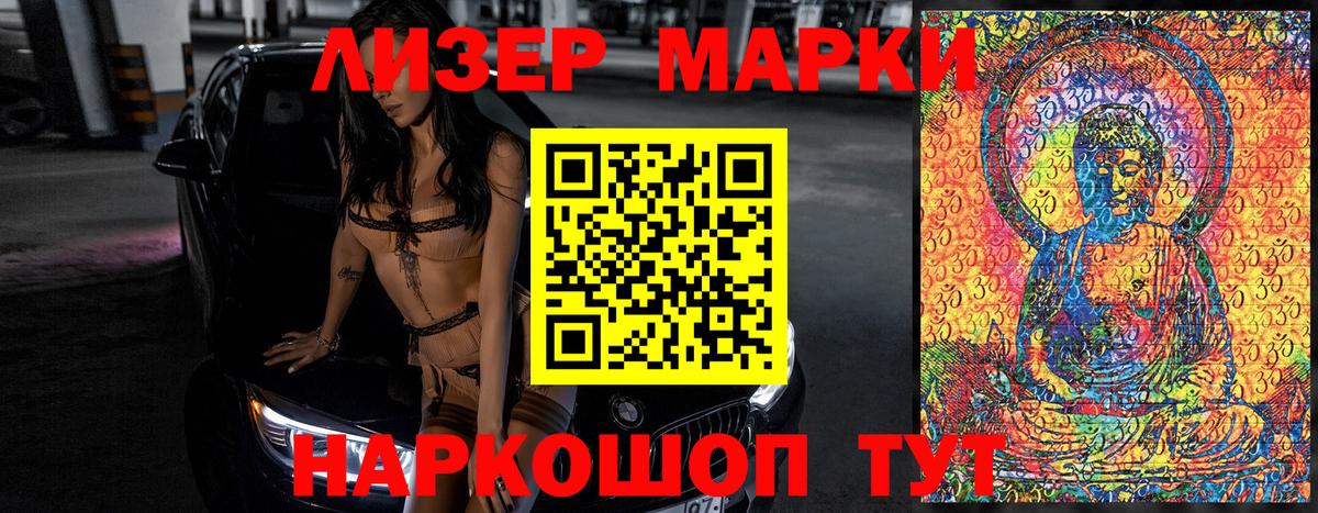 Россия  цены наркотик  Вход с VPN  Марки NBOMe 1500мкг 