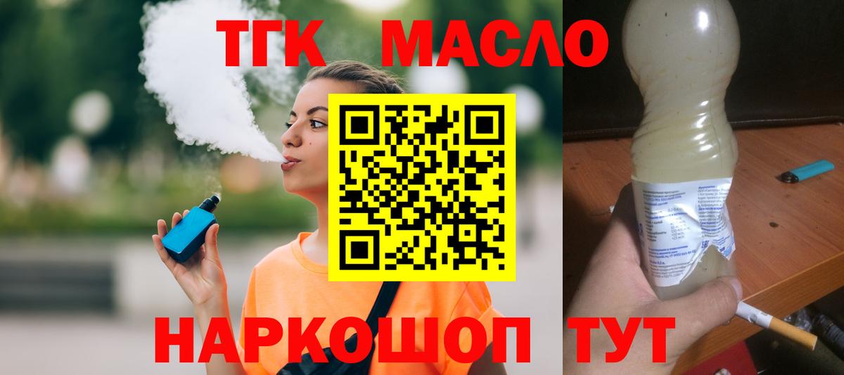 ТГК Wax  Дистиллят ТГК Wax  Россия  Вход с VPN 
